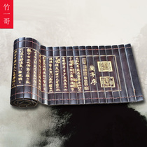 Width 24-30 Bamboo lettering Daodejing Three-character Sutra Analects Lanting Preface Heart Sutra Great Compassion Mantra Yang carved carving