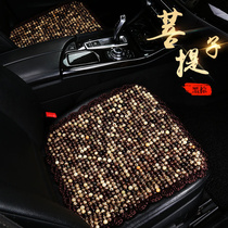 New wooden bead Bodhi car cushion BMW 5 series 525li3 series X4X5 summer single piece without backrest cushion