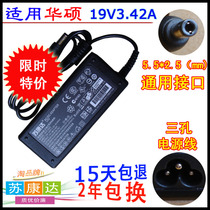 asus warmaster x50 x55 x55 A8 F6 F6 F8 F8 power adapter 19V3 42A charger