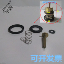 Horizontal flushing valve core foot flusher middle gasket hand pressure flushing valve accessories seal ring water stop pad