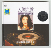 Oriole Ying audition selection K2HD 2CD Classic old songs Popular songs selection collection High-quality CD