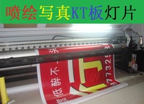 Outdoor Writing True Spray Cloth Light Sheet KT Board X Exhibition Rack Door Head Advertising Cloth Banner Waterproof Sunscreen C11