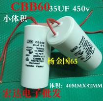 CBB6035UF450v washing machine starting capacitor water pump motor starting capacitor AC running capacitor
