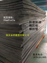 Gasket shock absorber lathe pad insulating rubber pad wear-resistant rubber plate 8 10 20 30mm