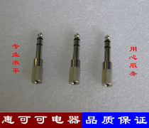 High quality 6 5mm head turn 3 5mm seat audio adapter power amplifier mixer converter microphone cable conversion plug