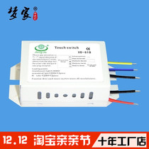 Table lamp touch switch 220V module energy-saving lamp light pipe exhaust fan DIY accessories