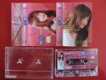 (Original edition tapes) Zhou Huimin Thermal Inner Mongolia Culture and Sound Publication 96 years of good products