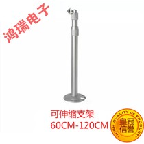 Monitoring telescopic bracket 60cm-1 2 m aluminum alloy bracket camera bracket does not rust and hoisting