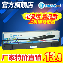 KORYO Applicable EPSON EPSON LQ1600K 1000 1900K 1170 1050 1900K3E Ribbon