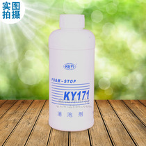 Guangzhou Keyi KY171 Defoamer printing machine water tank PS special Defoamer special Defoamer special price