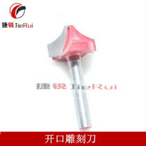 Jierui 6mm open engraving knife R knife Computer engraving knife Engraving open knife Woodworking tool