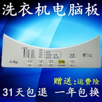 Panasonic washing machine XQB55-K511U XQB55-K510U key panel face paste computer board waterproof film