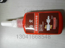 Special sealant for condenser evaporator expansion pipe expansion pipe expansion pipe leak-proof glue high-strength sealant