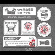 Youxiaka creative car anti-theft warning sticker GPS global positioning system reflective sticker Glass body sticker