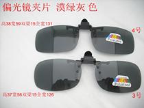 Clip myopia partner myopia sunshades can turn Clip 3 4 hao offers