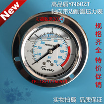 The axial edge vibration-proof pressure gauge YN60ZT hydraulic oil pressure gauge 0-1 6 2 5 6 10 16 25 40MPA