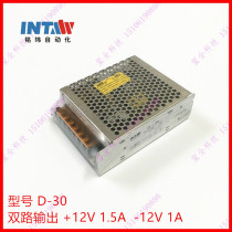 Shanghai Mingwei switching power supply D-30 12V 1 5a-12v 1A transformer dual power supply module