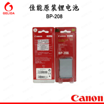 Canon camera BP208 batteries for DC20 DC22 mvx460 mvx430 BP-208