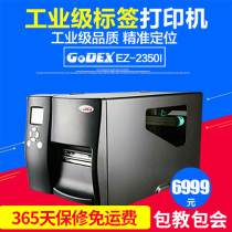 Kecheng EZ-2350I Industrial Labeling Machine Barcode Machine Clothing Hanging Label Printer Batch Printing Code