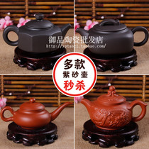 Special price small capacity teapot Xishi pot Yixing original mine handmade purple clay pot filter bubble teapot kung fu tea set