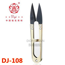 Daji yarn scissors U-shaped scissors Cross-stitch repair cloth scissors Fabric scissors thread head scissors DJ-108 DJ-107