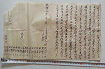 Qianlong Year old deed Paper Title deed Real estate deed Anhui old Huizhou Bill