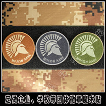 Spartan Warrior armband embroidery armband Velcro badge backpack sticker double-sided Velcro