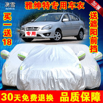 Old Beijing Hyundai Accent special car coat Car cover Car cover Rain sunscreen dust insulation thickened poncho