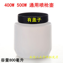 Electric spray gun Latex paint spray gun Water-based paint spray gun spray cover special pot