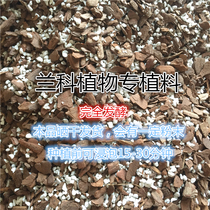 Dendrobium officinale for Phalaenopsis Clivia special orchid soil substrate plant planting soil nutrient soil pine bark 6L