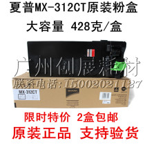 Original fit Sharp MX-312CT powder box MX M261 M311 2608 N 2628L Carbon powder toner