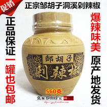 Zou beard seven sisters chop chili Cili Dongxi Zhangjiajie specialty hot spicy pepper fish head 1 can