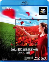 Blu-ray HD 2013 Sony 2D 3D VOL 1 VOI 2 2 dish
