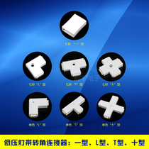 LED Light Strips Accessories RGB Lights with connector LT I-shaped connector 4pin Joint 5050 3528