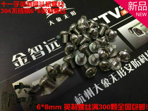 M6x8 surveillance camera inch screw 304 stainless steel eleven word machine screw 1 4*8 camera screw