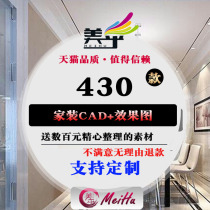 CAD facade beautiful profile paper node large sample map home decoration interior design full set of construction drawings with renderings