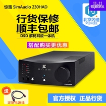 Canada Thunder SimAudio 230HAD DAC DSD decode all-in-one machine spot