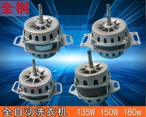 Automatic Washing machine Motor Motor XD-180XDT-150XD-100AXD-135TGXD-150B1