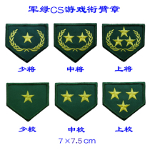 Army fan embroidery velcro Army green game title sticker Cloth bottom embroidery backpack labeling embroidery micro chapter