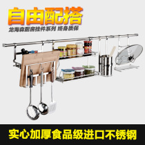 Long Haisen kitchen shelf hanging hardware storage rack Wall-mounted kit Food grade stainless steel seasoning shelf