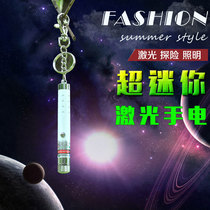 Mini teaching whip green laser hand electric green light sales floor portable 7 number AAA laser pen key buckle