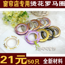 Curtain ring ring hanging ring Roman ring live Buckle Small circle 304 stainless steel circle accessories perforated ring