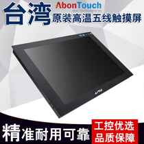 19 inch embedded automation industrial control man-machine interface Touch all-in-one machine support VGA HDMI wireless WIFI