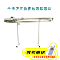 Dry cleaner clothing conveyor line Live room Hotel laundry clothes conveyor rotating hanger uc Jiezhiya