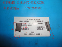 HERRINGBONE slip ring carbon brush frame carbon brush brush 6X12X20MM full low-cost quality assurance