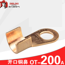 National standard OT-200A open copper nose copper connector copper terminal copper terminal copper wire ear battery connector