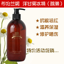 Huaxin Counter Brennie B090 Chamomile Ice Essence 500ml