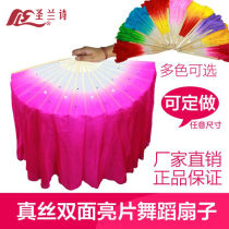 Saint Lanshi dance fan dance fan silk double-sided sequin fan square dance performance props can be customized