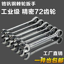 Quick ratchet wrench dual-purpose opening plum blossom 14 17 19mm Automatic car repair wrench hardware tools