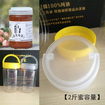 Transparent portable cover 2 pounds honey jar bottle sealed jar Transparent plastic bottle high-grade dried fruit bottle storage jar